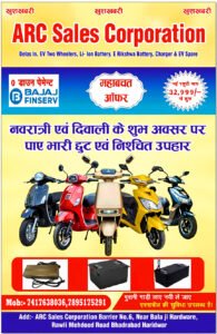 आपके अपने शहर में